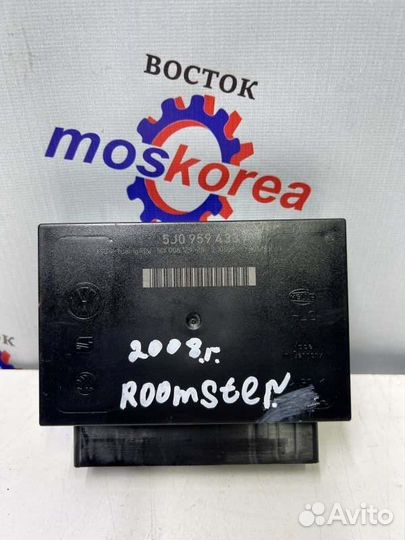 Блок управления центральным замком Skoda Roomster