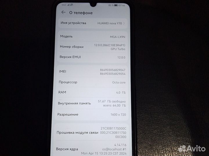 HUAWEI nova Y70, 4/64 ГБ