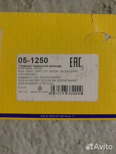 Главный тормозной цилиндр skoda octavia a7