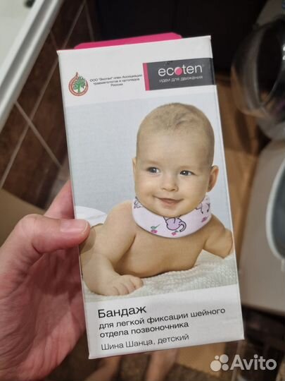 Воротник ортопедический детский