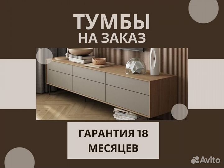 Тумбы под тв. Мебель от производителя