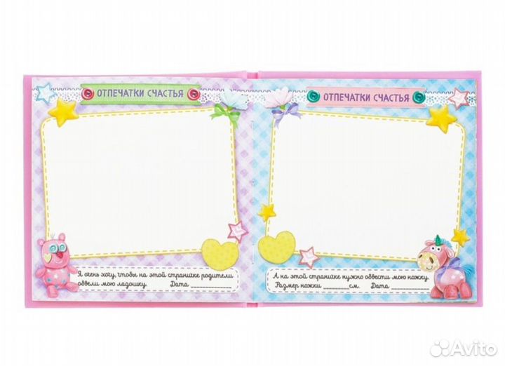 Первая книга малышки 