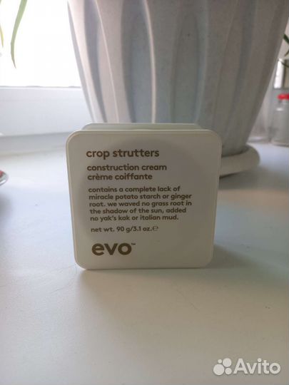 Evo crop strutters cream