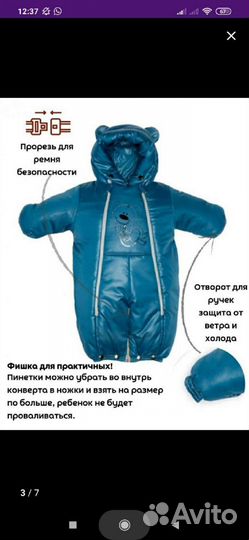 Зимний комбинезон
