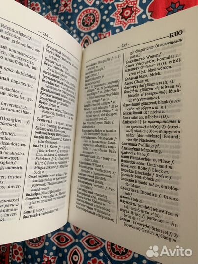 Немецкий язык самоучитель словарь