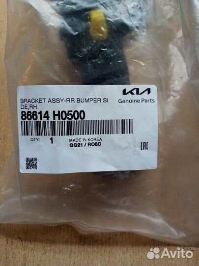 Крепление бампера KIA RIO X-line