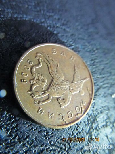 Монета брак 50 копеек 2009 ммд, обмен