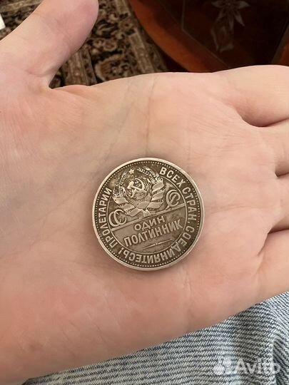 Один полтинник 1927