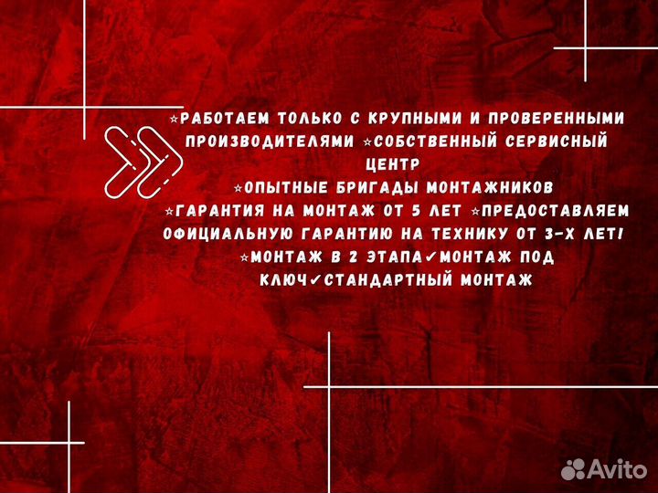 Кондиционер