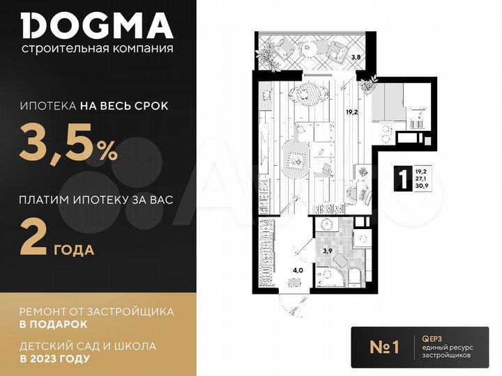 Квартира-студия, 30,9 м², 7/16 эт.