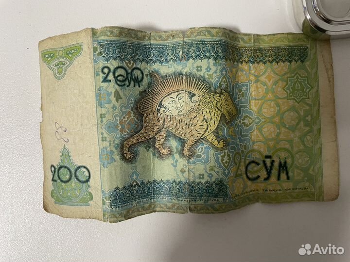 200 сум Узбекистан