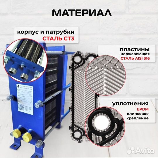 Теплообменник SN04-68 для отопления 85кВт