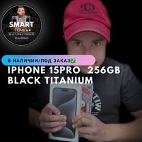 iPhone 15 Pro, 256 ГБ