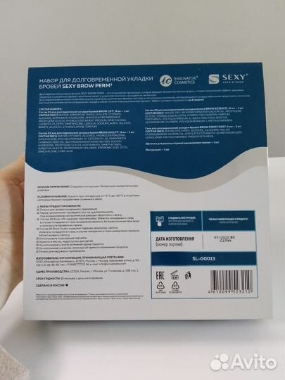 Набор для долговременной укладки бровей Sexy Brow
