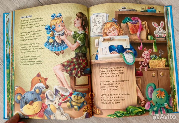 Агния Барто, Зинаида Александрова. Стихи детям