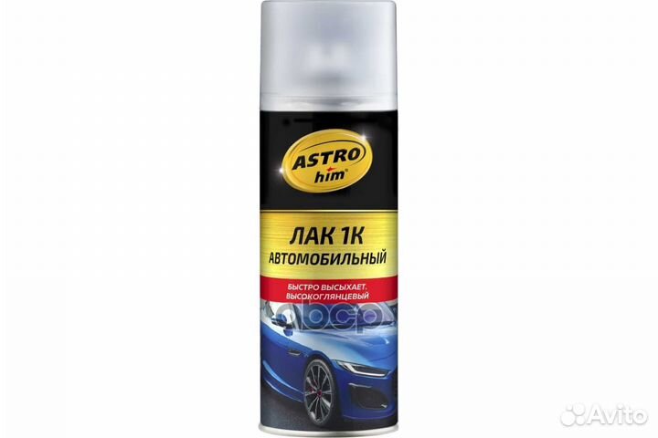 Лак astrohim 520мл аэрозоль AC645 astrohim