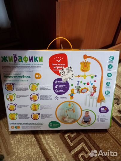 Мобиль на кроватку