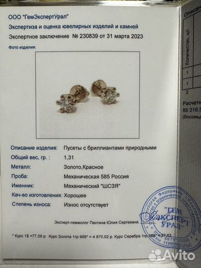 Золотые сережки с бриллиантом