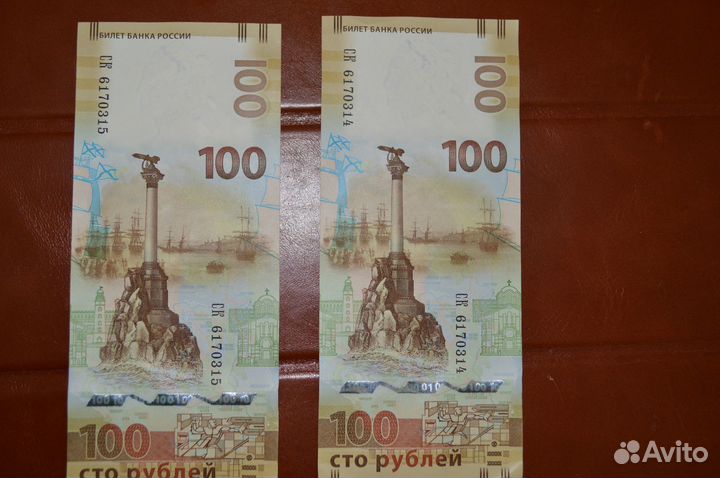 Купюра Крым 100 р