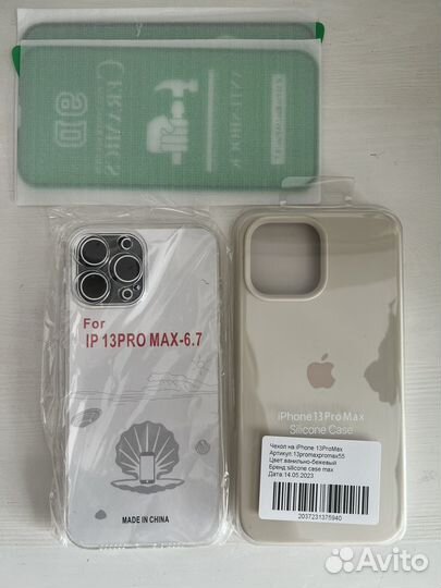 Чехол на iPhone 13 pro max