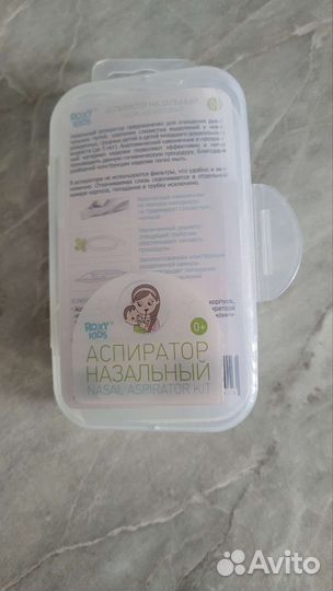 Аспиратор назальный детский