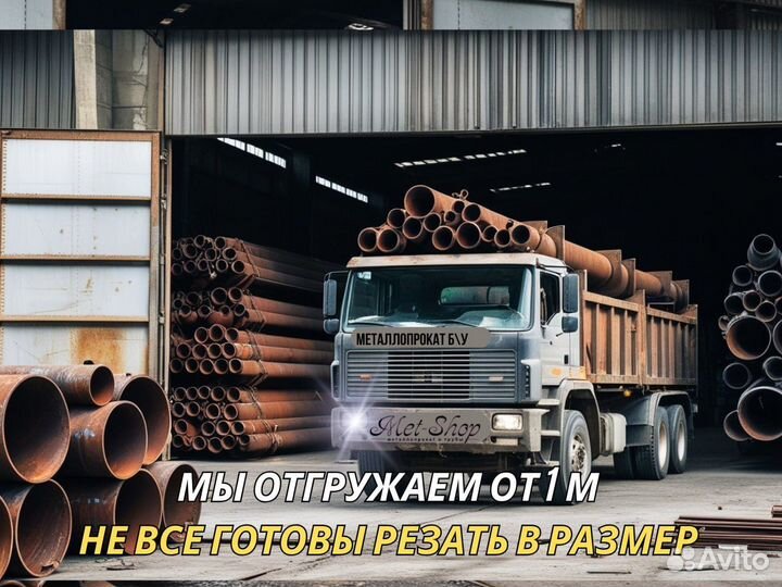 Трубы 219 для вышек опор стоек свай. Опт. Доставка