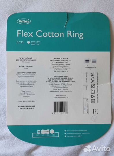 Матрас детский новый 75 см