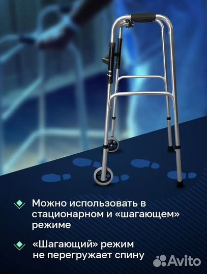 Ходунки для взрослых с колесами шагающие