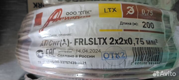 Информационный провод