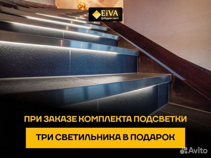 Подсветка ступеней лестницы