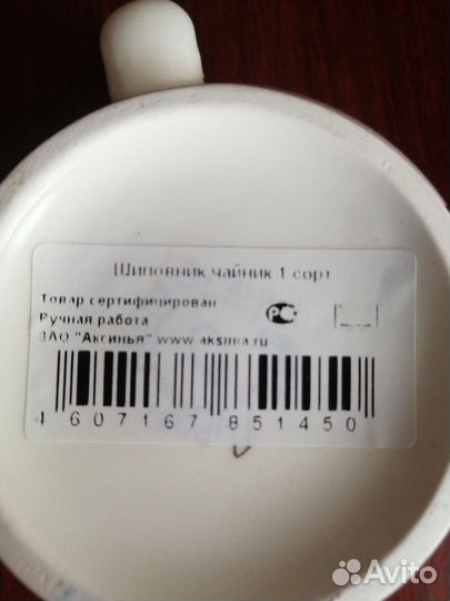 Чайник заварочный новый