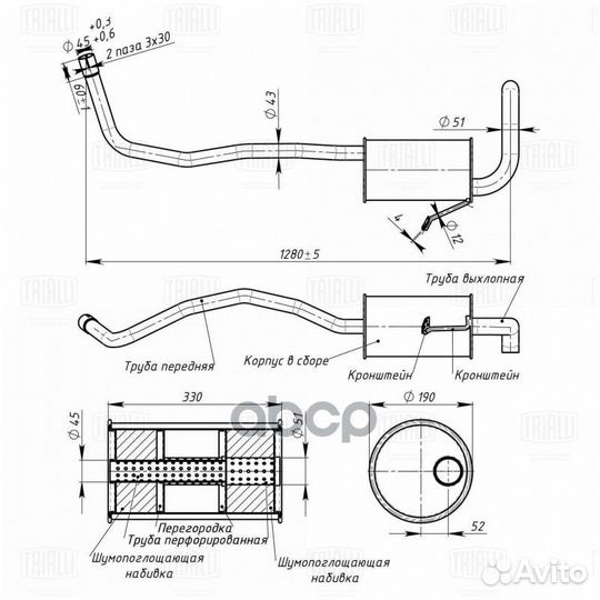 Глушитель EMM 0908 Trialli