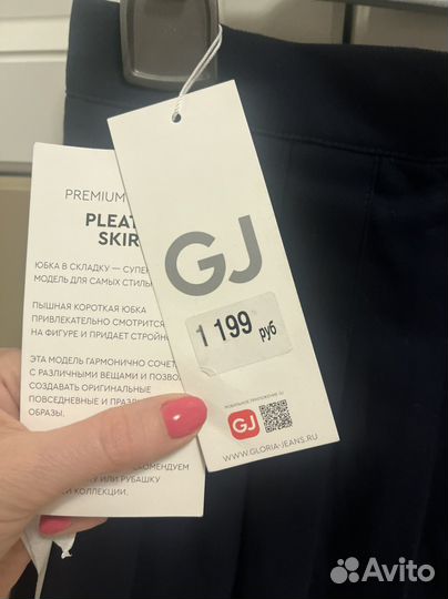 Юбка школьная 140