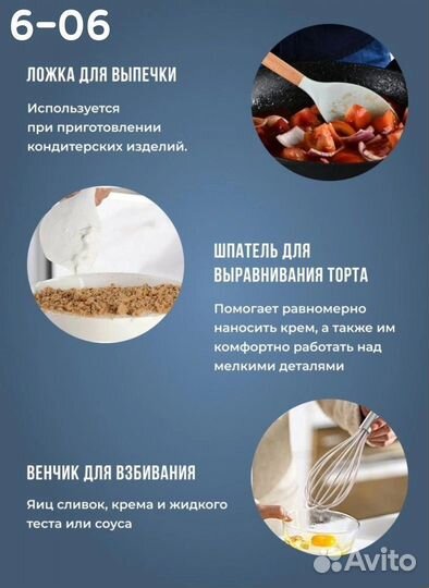 Кухонный набор,12 в 1