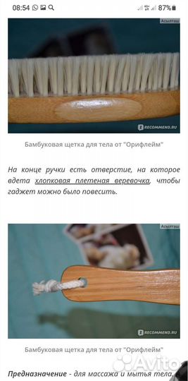 Щётка массажная, массажер, мочалка массажная