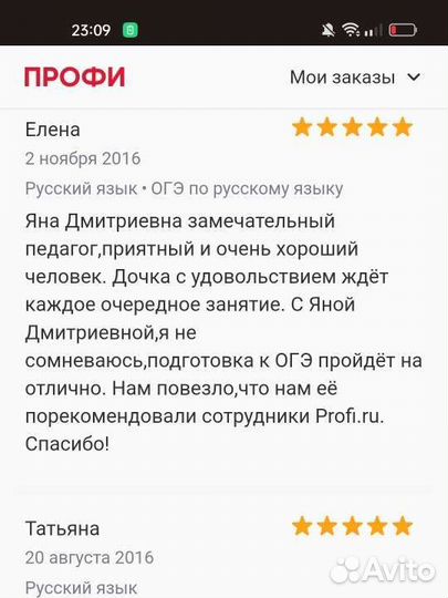 Репетитор по русскому языку огэ и егэ