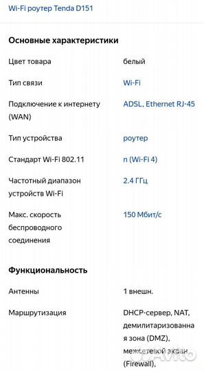 Wifi роутер