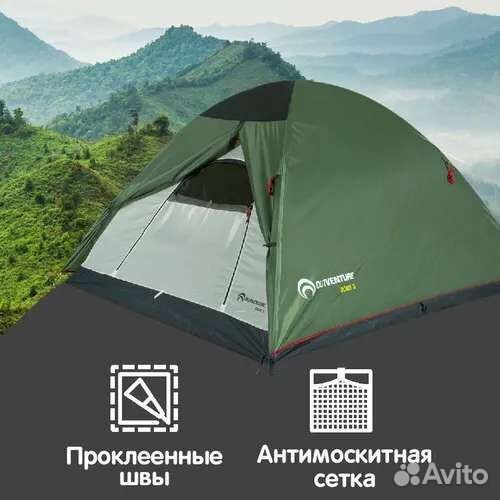 Палатка, 3х местная 2х слойная