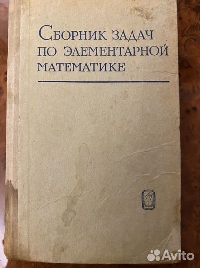 Учебники по математике СССР
