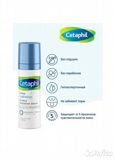 Cetaphil Сыворотка для лица Восстановление, 30 мл