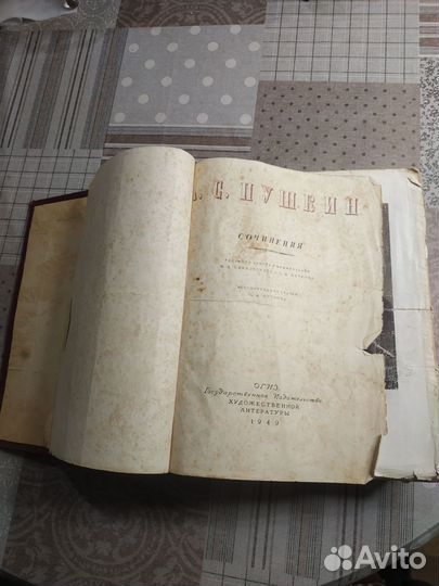 Пушкин собрание сочинений в одной книге 1949 г