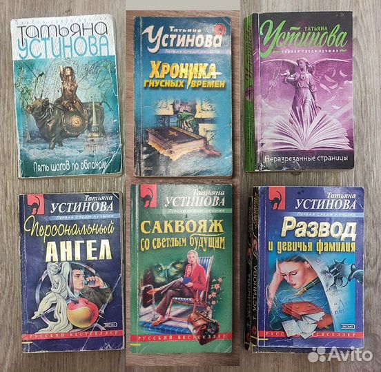 Маринина Шилова Серова Устинова Никольская