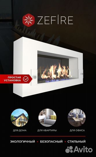 Биокамин настенный