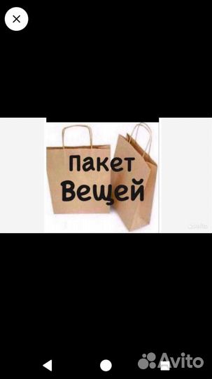 Пакет вещей для девушки 42,44,46 размеры