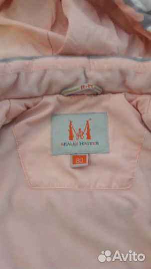 Демисезонный костюм