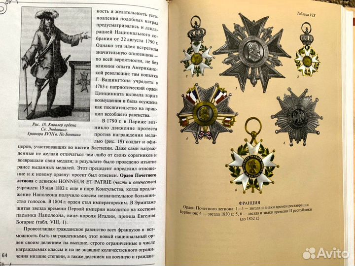 Книги серии История наград