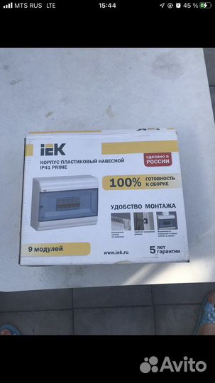 Бокс пластиковый