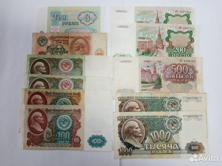 Банкноты 1961 - 91гг