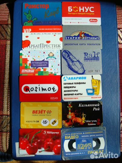 Дисконтные карты 12 штук