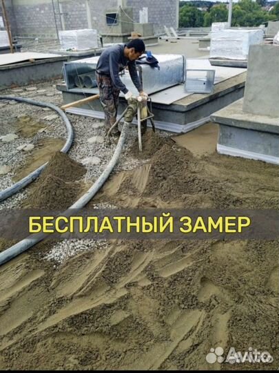 Стяжка пола